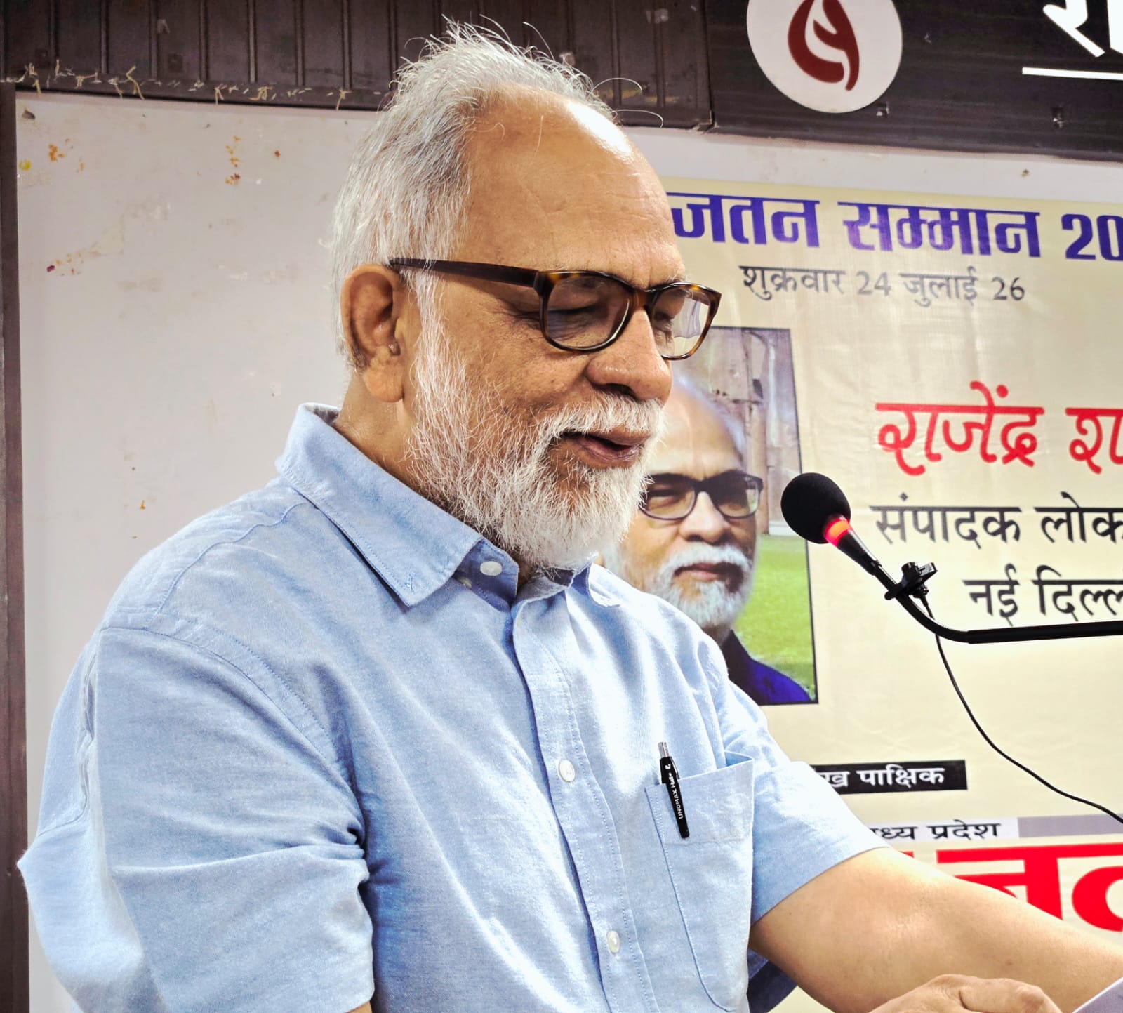 राजेंद्र शर्मा सम्पादक लोकजतन